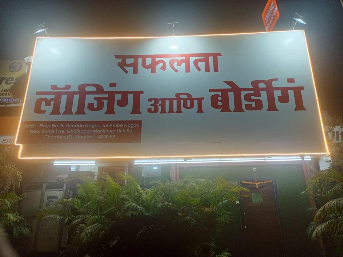 Hotel Safalta Residency, Chembur Mumbai Dış mekan fotoğraf